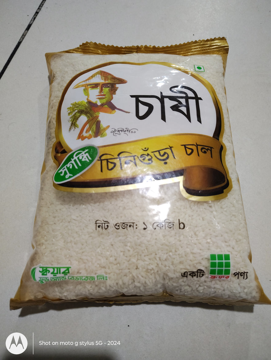 Chashee Rice(Chinigura chaal)1Kg