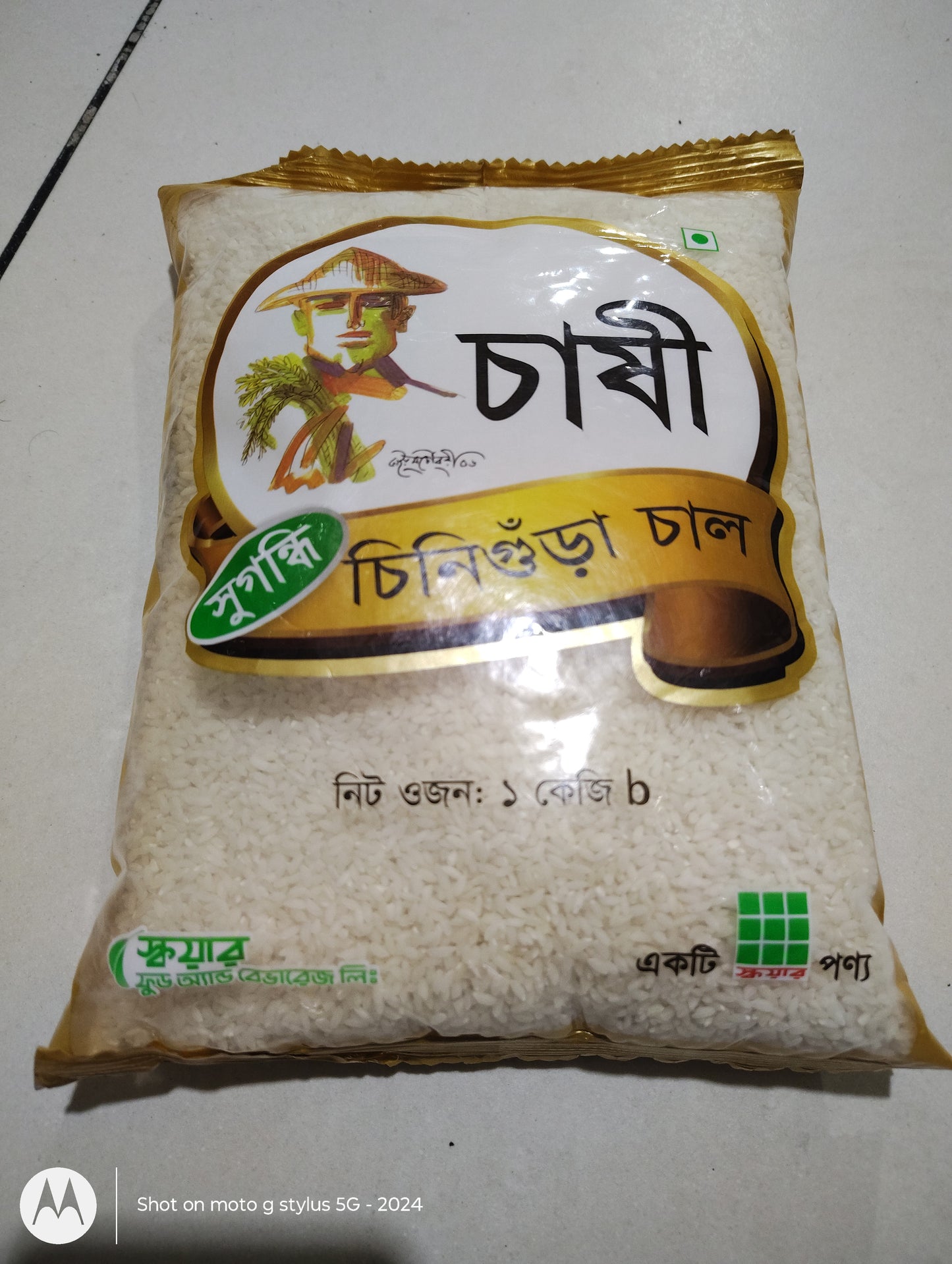 Chashee Rice(Chinigura chaal)1Kg